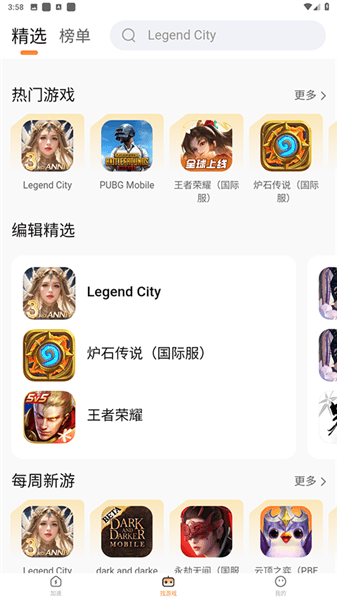使用教程配图3