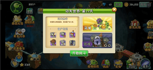 植物大战僵尸2内置功能菜单2025游戏截图16