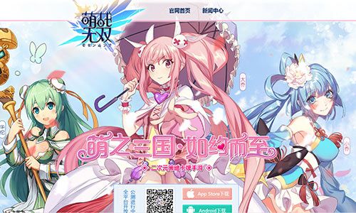 萌战无双
