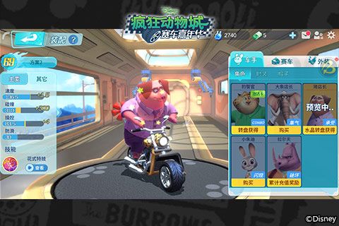 疯狂动物城:赛车嘉年华2