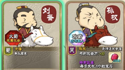 大头三国5