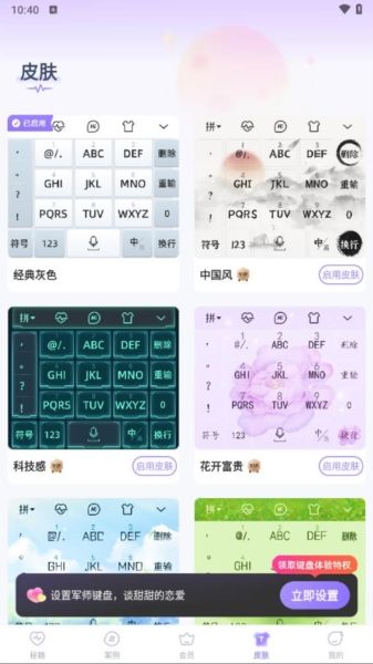 情话专家app12