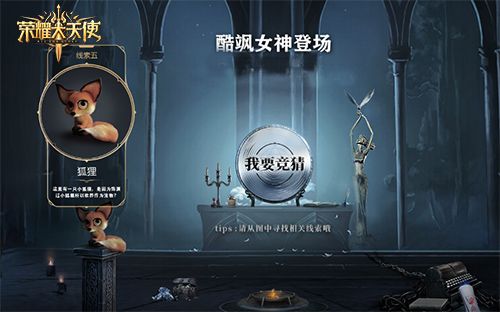 荣耀大天使3