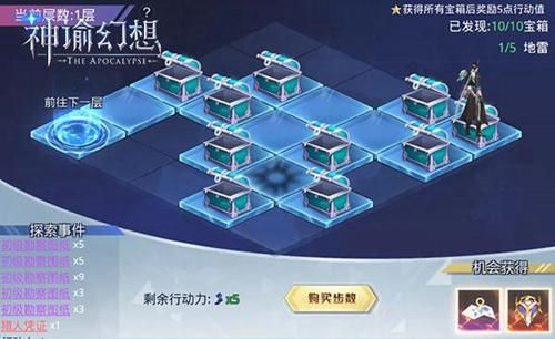 神谕幻想3