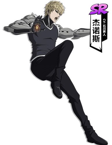 一拳超人最强之男杰诺斯怎么样
