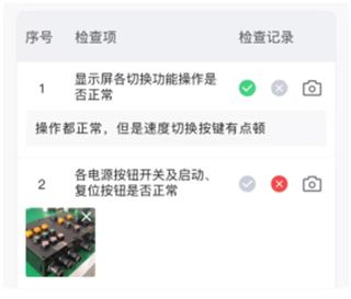 精益通截图6