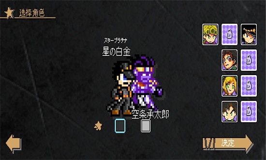 JOJO的同人格斗游戏宣传图