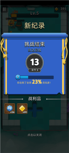 新手攻略配图9