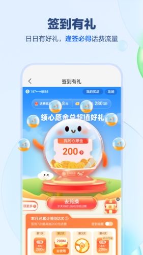 山东移动3