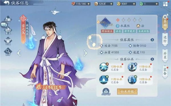 阵容推荐配图4