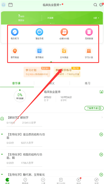 怎么刷题配图1