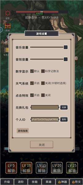 游戏怎么玩配图2