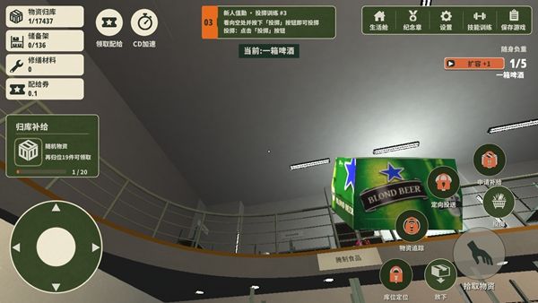 游戏攻略配图4