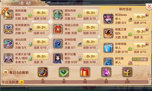 仙凡传2
