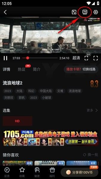 怎么投屏配图2