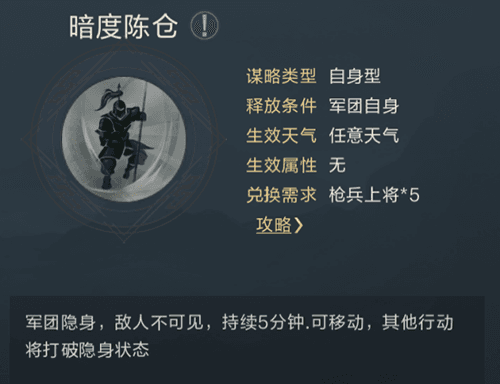 鸿图之下暗度陈仓怎么样