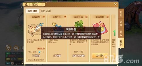 梦想新大陆家族礼盒