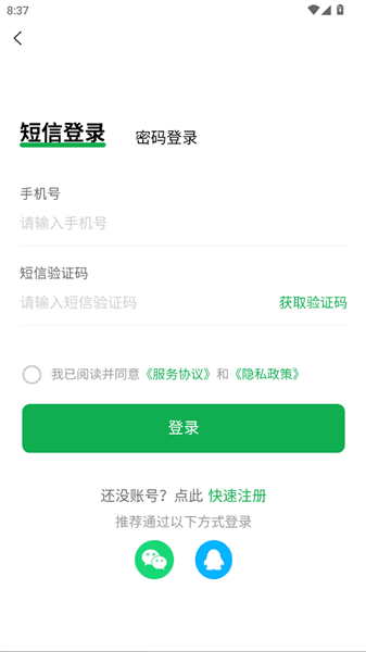 怎么登录配图4