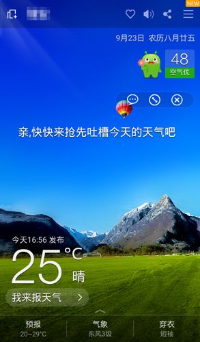 钓鱼指数配图2