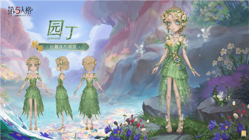 第五人格4