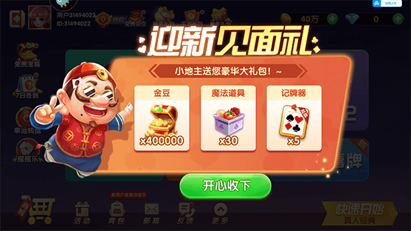 游戏攻略配图1