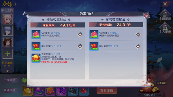 快速升级攻略配图3