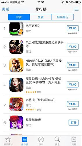 超能继承者itunce排行榜