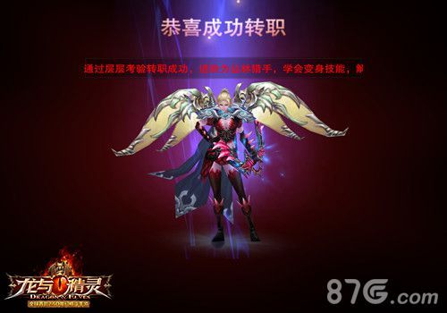 龙与精灵