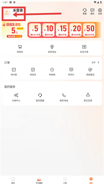 怎么登录配图3
