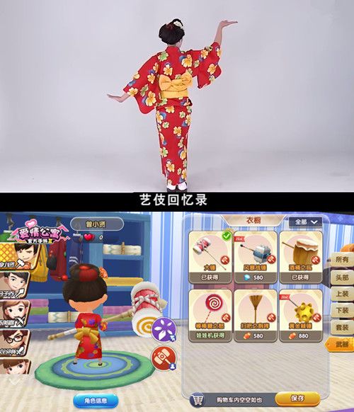 爱情公寓2