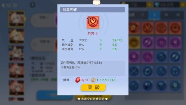 纹章系统攻略配图4