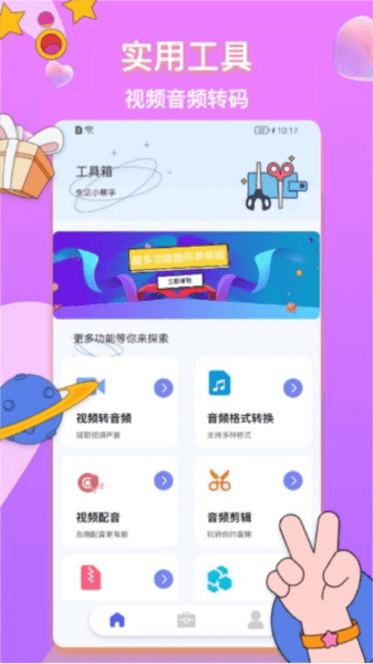 格式转换神器图片