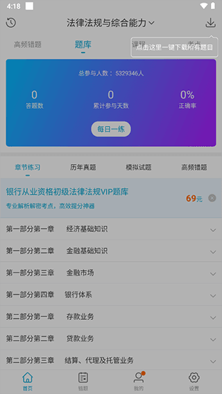 考试100手机版图片4