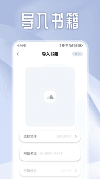 独享阅读图片