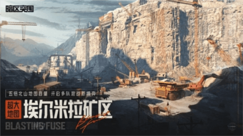 暗区突围1