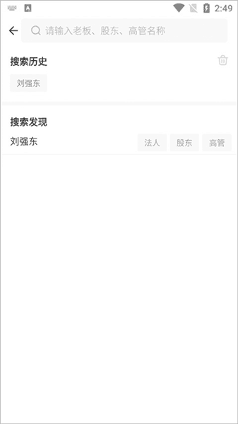 怎么查个人信息配图3