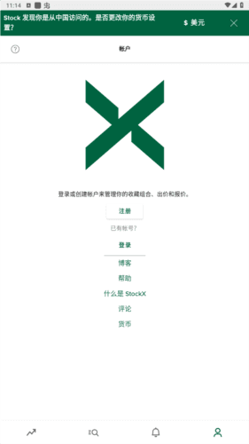 绿叉stockX图片4