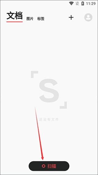 极简扫描app怎么扫描身份证配图1
