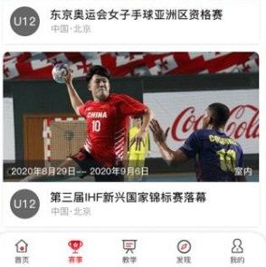 全手球2