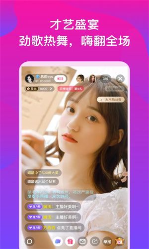 小狐狸直播v1.10.2版软件截图1