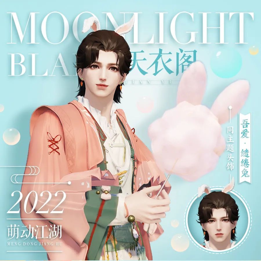 天刀手游7