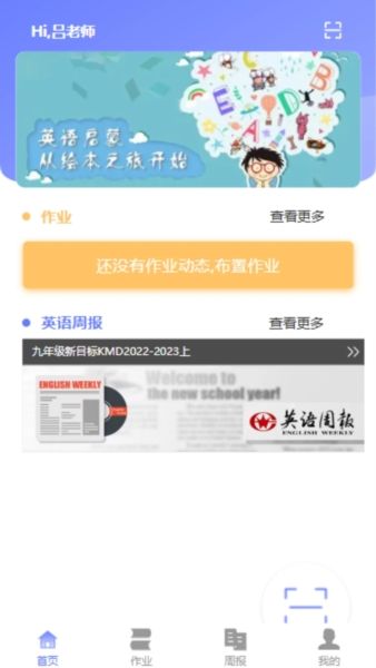 e微学堂2