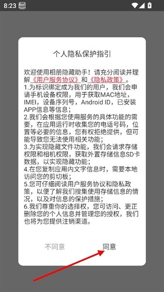 怎么登录配图1