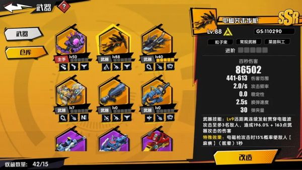 新手攻略配图3