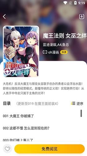 绵羊漫画2025最新版3