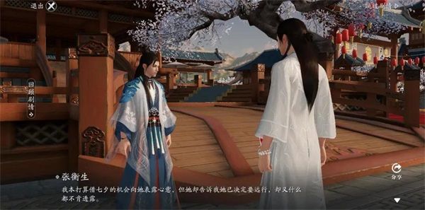 天刀手游邀你相聚七夕,阿玛尼联名饰品免费领 天刀手游邀你相聚七夕,阿玛尼联名饰品免费领