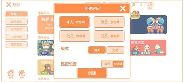 怎么玩配图3
