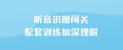 小步英语绘本app3