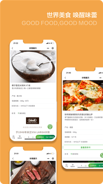 普冷库购商城下载_普冷库购app下载 v2.1.60官方版