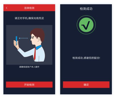 实名认证常见问题配图3